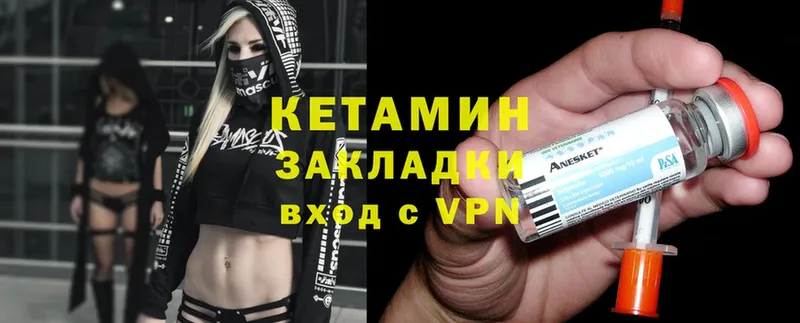 КЕТАМИН ketamine Тавда