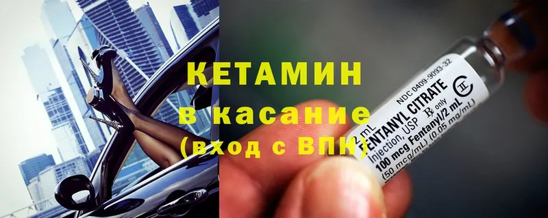 КЕТАМИН ketamine  Тавда 